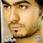 tamer 7assni
